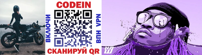 купить закладку  Геленджик  даркнет клад  Кодеиновый сироп Lean Purple Drank 