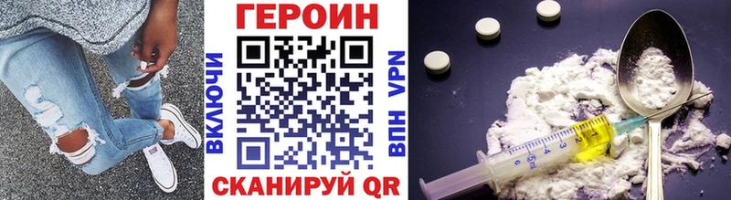 ГЕРОИН VHQ  наркошоп  Геленджик 