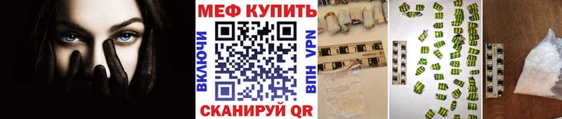 МЯУ-МЯУ кристаллы  Геленджик 