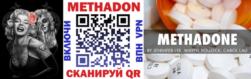 МЕТАДОН methadone  Геленджик 